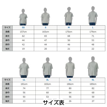 ドライTシャツ / ドライＴシャツ ビッグサイズ / フロント＆バックプリント