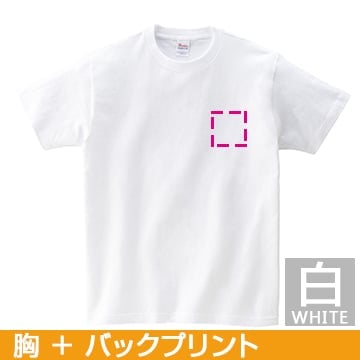 コットンTシャツ ヘビーウェイトTシャツ(白) レギュラーサイズ 胸ワンポイント＆バックプリント