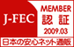 日本電子商取引事業振興財団