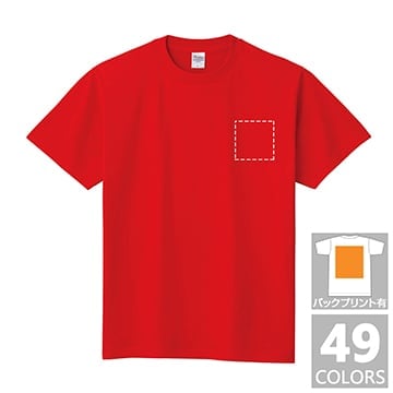 コットンTシャツ / ヘビーウェイトTシャツ(カラー) ビッグサイズ / 胸ワンポイント＆バックプリント