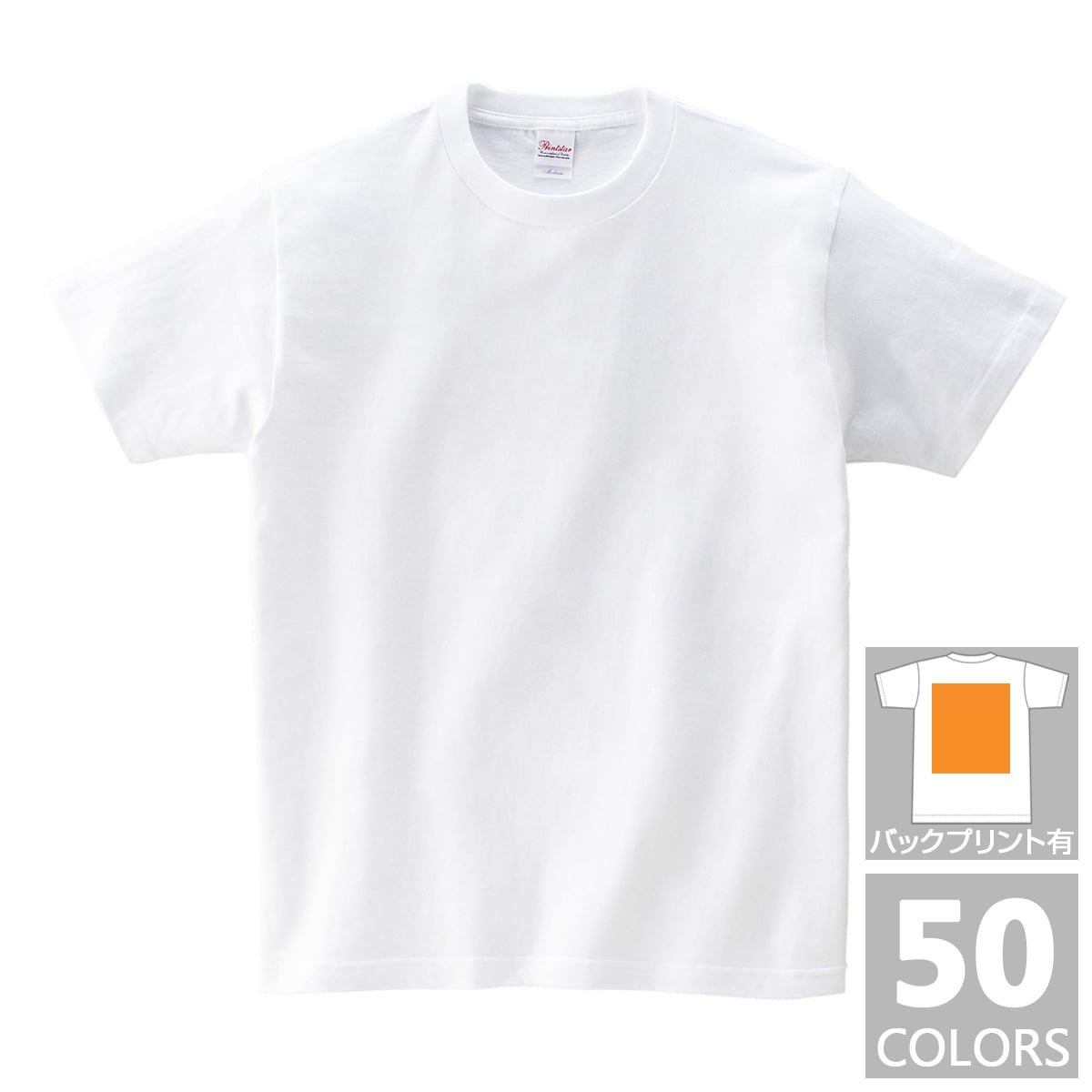 コットンTシャツ / ヘビーウェイトTシャツ(白) キッズサイズ / バックプリント