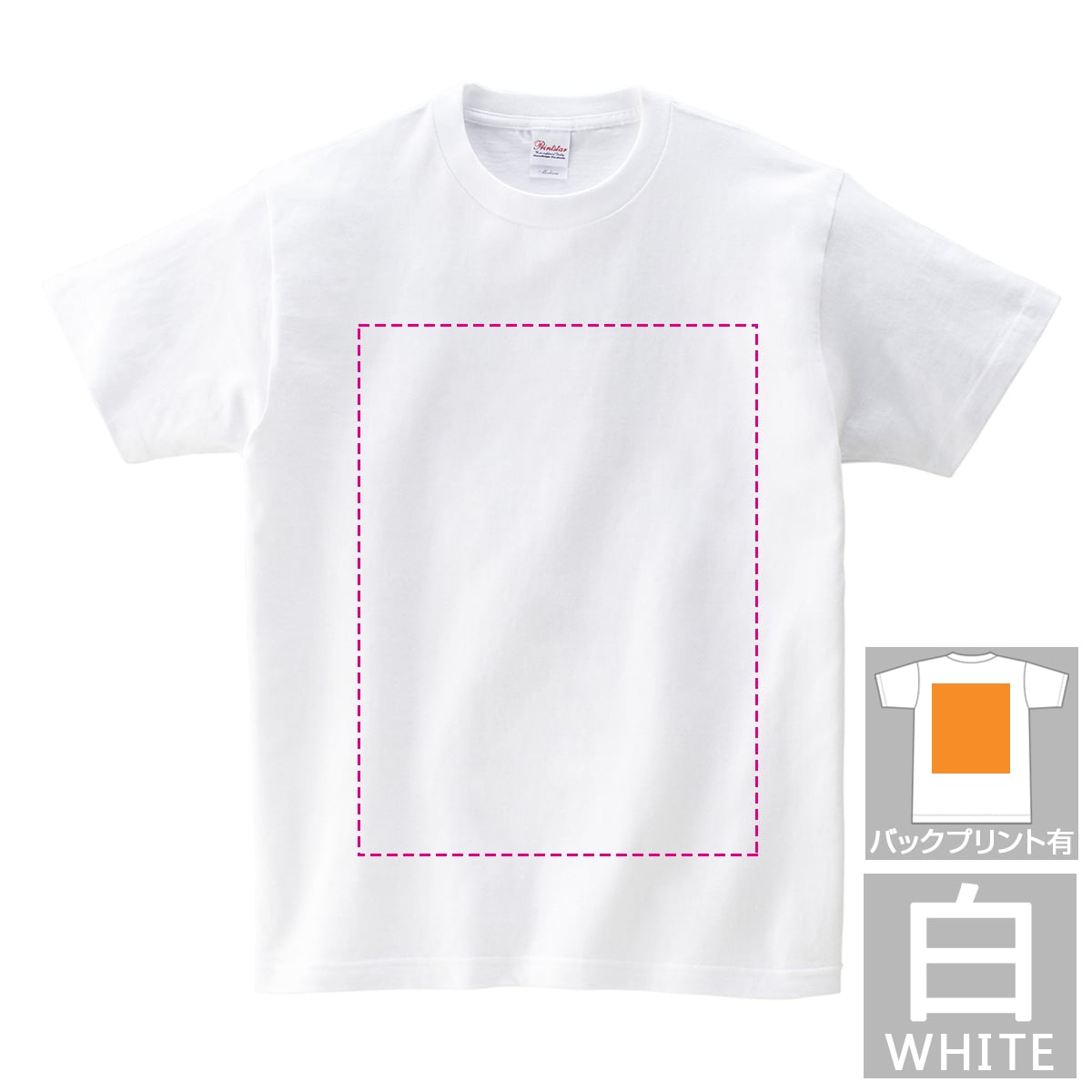 コットンTシャツ / ヘビーウェイトTシャツ(白) キッズサイズ / フロント＆バックプリント