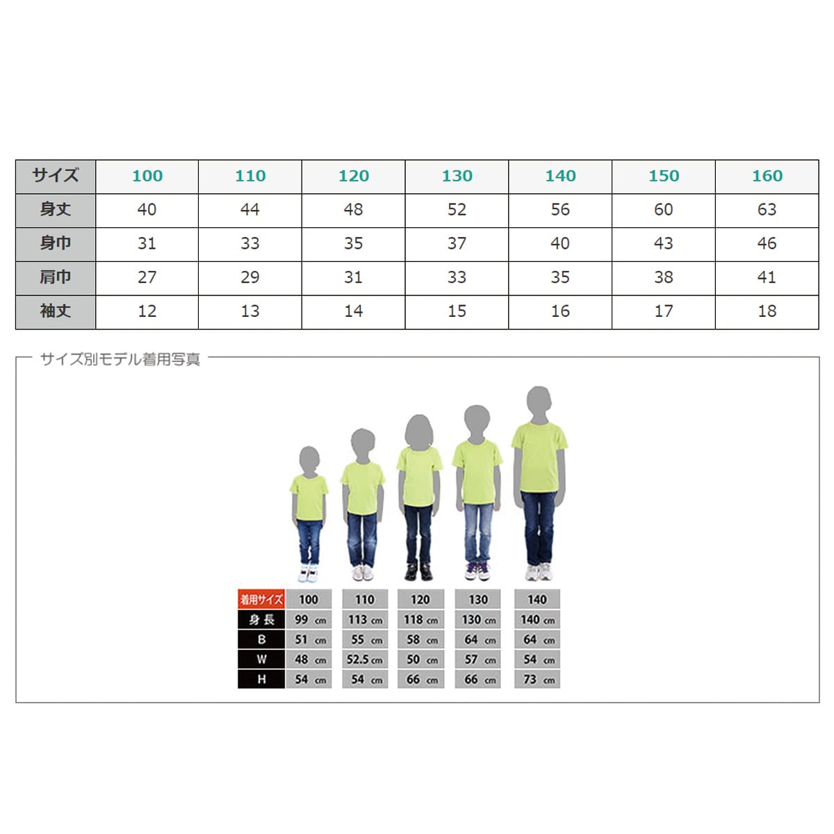 コットンTシャツ / ヘビーウェイトTシャツ(白) キッズサイズ / フロントプリント