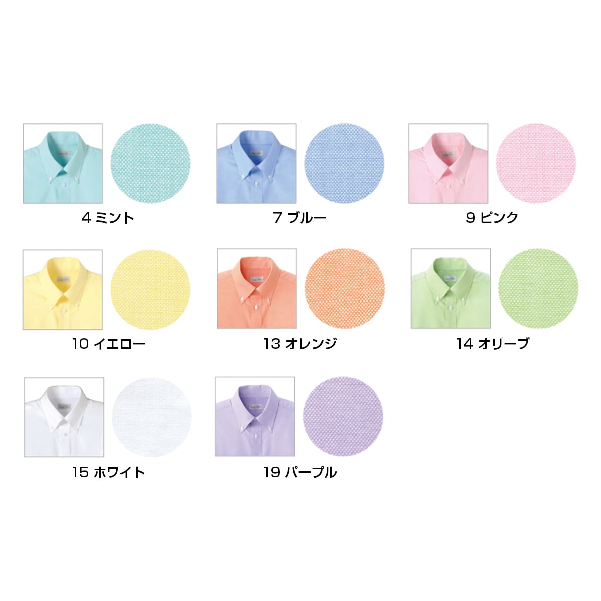 ワイシャツ / オックスフォード(長袖シャツ) レギュラーサイズ / 無地