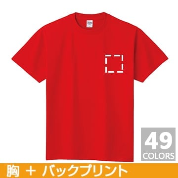 コットンTシャツ ヘビーウェイトTシャツ(カラー) ビッグサイズ 胸ワンポイント＆バックプリント