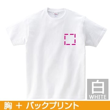 コットンTシャツ ヘビーウェイトTシャツ(白) ビッグサイズ 胸ワンポイント＆バックプリント 