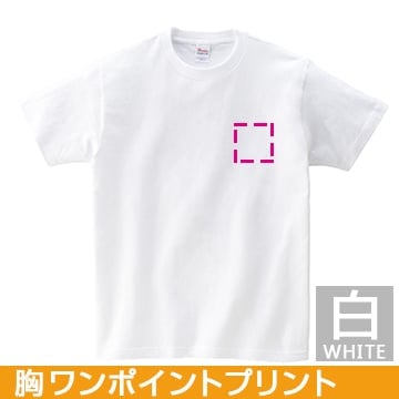 コットンTシャツ ヘビーウェイトTシャツ(白) ビッグサイズ 胸ワンポイントプリント 