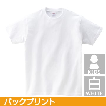 コットンTシャツ ヘビーウェイトTシャツ(白) キッズサイズ バックプリント 