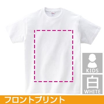 コットンTシャツ ヘビーウェイトTシャツ(白) キッズサイズ フロントプリント 