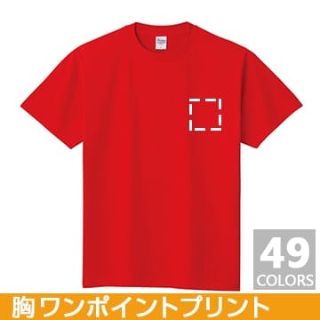 コットンTシャツ ヘビーウェイトTシャツ(カラー) レギュラーサイズ 胸ワンポイントプリント 