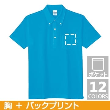 ポロシャツ スタンダードB/Dポロシャツ(胸ポケットあり) レギュラーサイズ 胸ワンポイント＆バックプリント