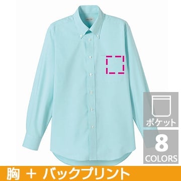 ワイシャツ オックスフォード(長袖シャツ) ビッグサイズ 胸ワンポイント＆バックプリント