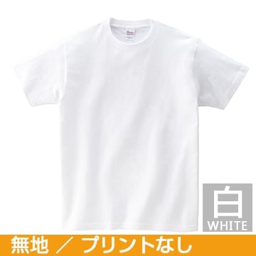 コットンTシャツ ヘビーウェイトTシャツ(白) ビッグサイズ 無地