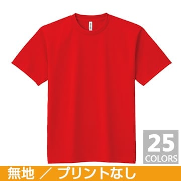 ドライTシャツ  ビッグサイズ 無地